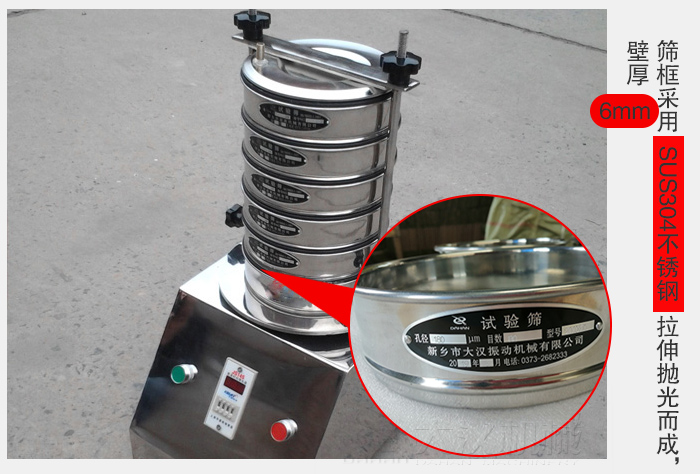 標(biāo)準(zhǔn)試驗篩做工特點(diǎn)圖片展示