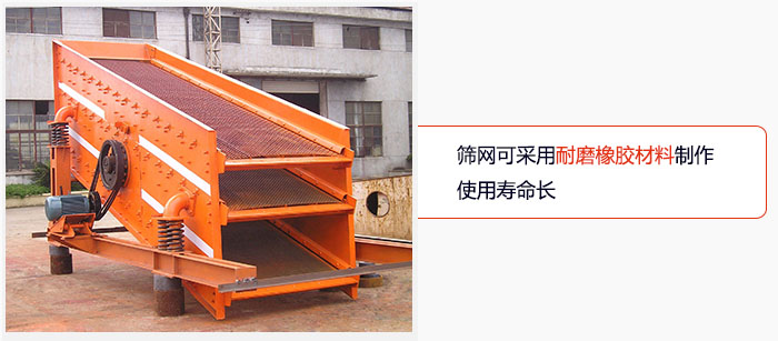 圓振動篩網(wǎng)可采用耐磨橡膠材料制作，使用壽命長。
