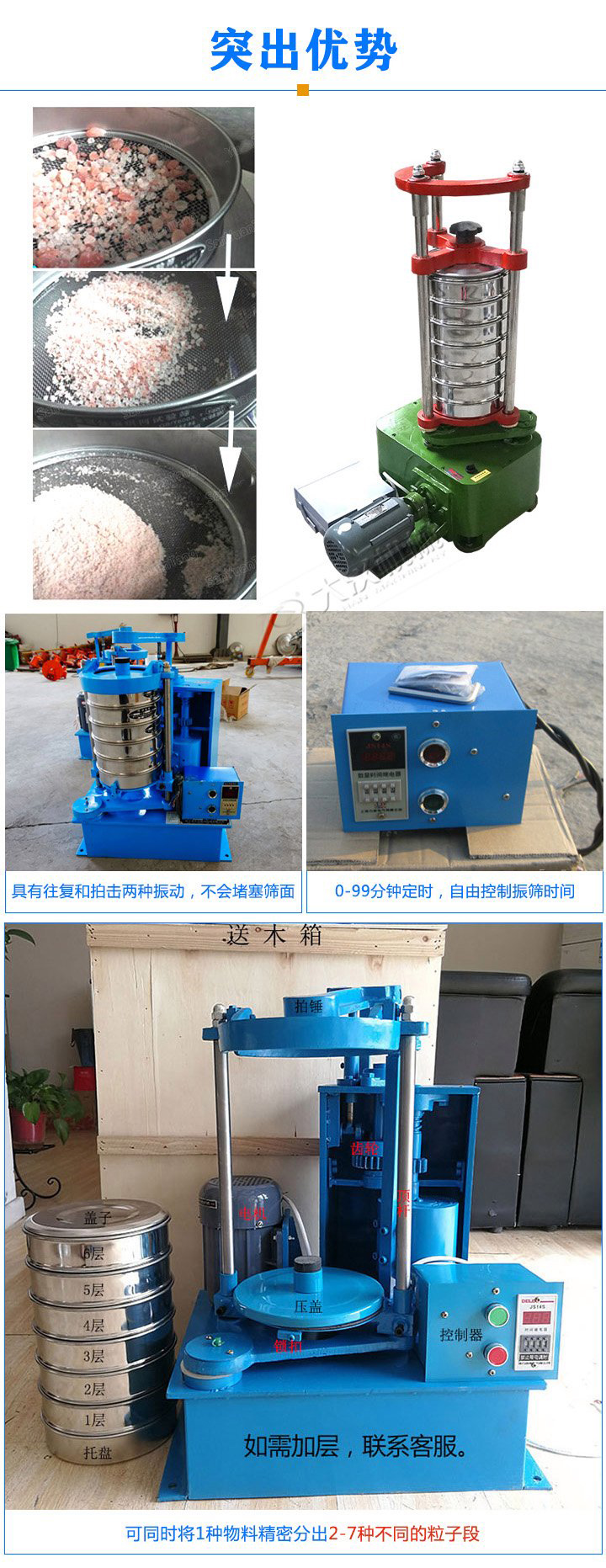 標準振篩機可定制生產，專業工程師量身設計，提供全套報價，免費到廠試機考察。