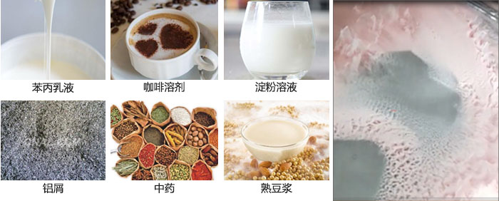 主要用于：苯丙乳液，咖啡溶劑，淀粉溶液，鋁屑，中藥等。