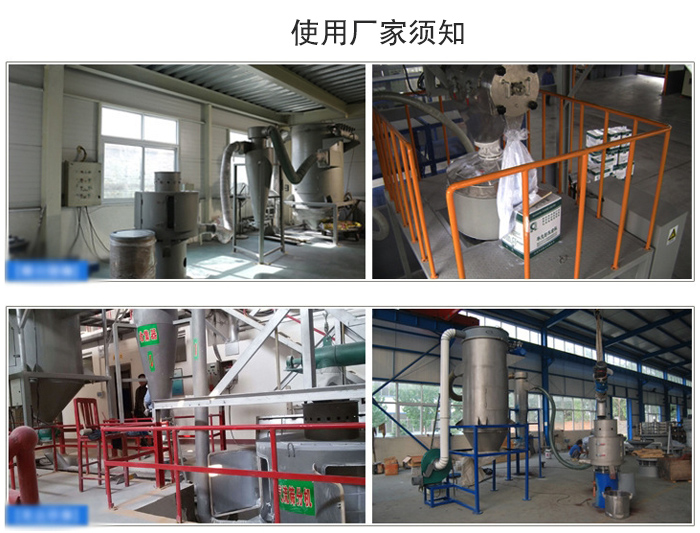 氣流篩粉機篩分場地：面粉篩分廠，化工原料篩分，橡膠材質篩分等。