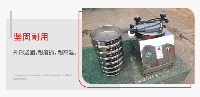 標(biāo)準(zhǔn)試驗(yàn)篩特點(diǎn):外形堅(jiān)固,一次性拉伸成型。