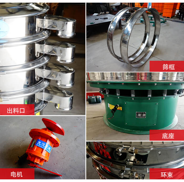 1000不銹鋼振動(dòng)篩出料口，底座，電機(jī)，束環(huán)等細(xì)節(jié)展示